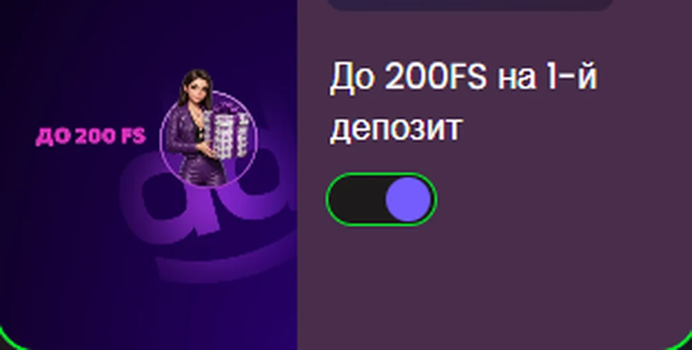 Daddy: карточка до 200 FS на первый депозит